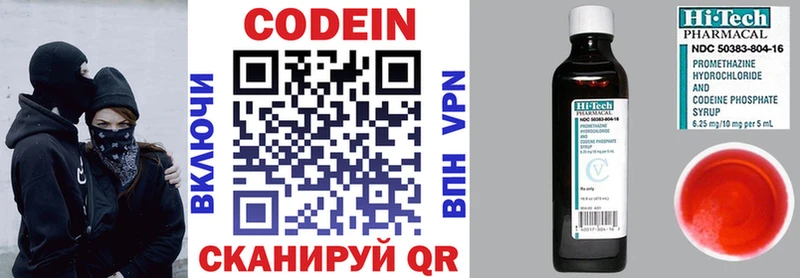 где купить наркоту Томилино Codein Purple Drank