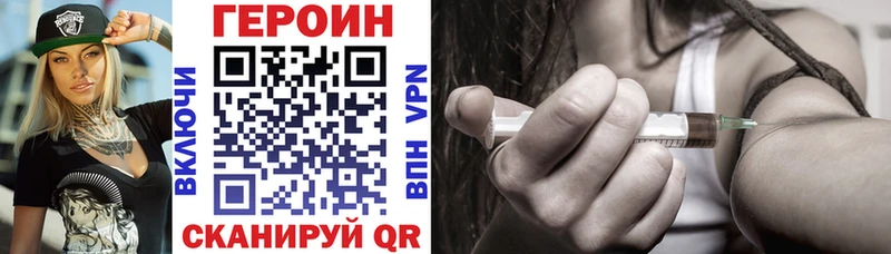 купить закладку  Томилино  KRAKEN как войти  darknet состав  Героин VHQ 